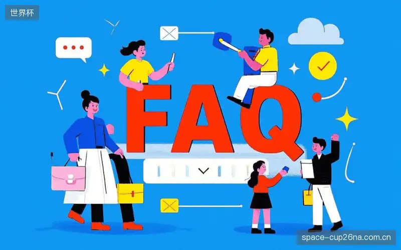 赛事直播全流程FAQ